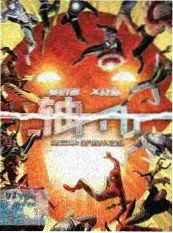 极品家丁小说人物关系梳理配图